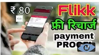 Flikk Earn Unlimited Mobile Recharge screenshot 1