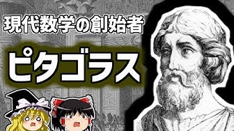 数学者 Youtube