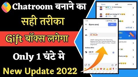 Sharechat Chatroom बनाने का सही तरीका // Raaj Tech