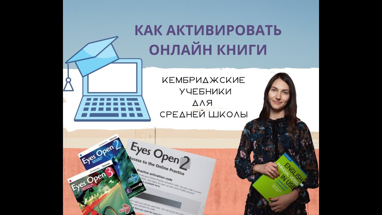 EO2 3 activate a book online