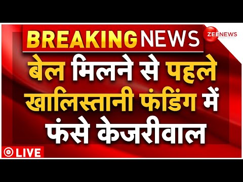 SC on Arvind Kejriwal Bail Breaking LIVE Update: खालिस्तानी फंडिंग में फंसे केजरीवाल, NIA करेगी जांच