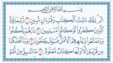 سورة الحجر مكتوبة كاملة | القارئ هزاع البلوشي | جودة عالية