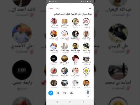 مساحة تويتر مناقشة ديوان على آثارهم أحمد الخالدي الجزء الثاني