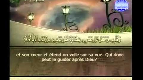 سورة الجاثية / L'Agenouillée / الشيخ عبد الله بصفر