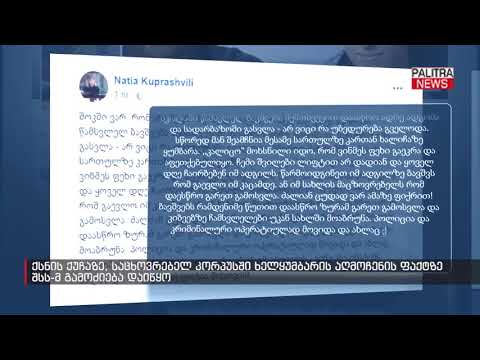 ქსნის ქუჩაზე, საცხოვრებელ კორპუსში ხელყუმბარის აღმოჩენის ფაქტზე შსს-მ გამოძიება დაიწყო