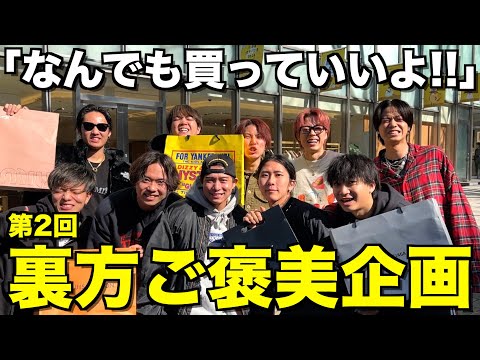 【福利厚生】バンジー飛んだ記念に裏方を買い物連れて行って散財してみたwwwwww
