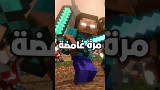 مود يخليك تواجه الهيروبراين في ماين كرافت