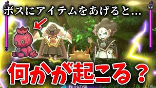 【妖怪ウォッチ2】チートでボスにみがわり人形渡すとどうなるの？【元祖/本家/真打】