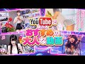 YouTubeで見れるおすすめの大人な動画①