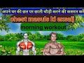 Morning Workout &amp;Dharmesh vlogs
