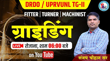 UPRVUNL TG2 || DRDO-2022  TOPIC-GRINDING  ( ग्राइंडिंग ) By Sanjay Singh Chouhan || class 05