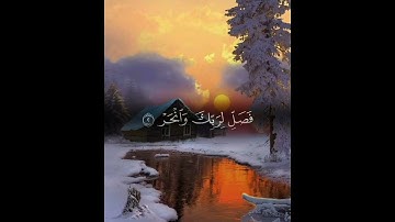 سورة الكوثر | ياسر الدوسري #القرآن_الكريم #اكسبلور #المصحف #quran #لايك #الرحمن#راحة_نفسية