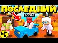 Я РАЗБОГАТЕЛ И КУПИЛ ТАЧКУ! ПОСЛЕДНИЙ ЧЕЛОВЕК НА ЗЕМЛЕ #15