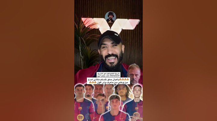 برشلونة فليك يجلد بلد الوليد 7-0 😂😂🔥