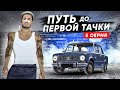 ВОТ ОНА РП АТМОСФЕРА в МТА ПРОВИНЦИИ / ФУЛЛРП СЕРИЯ 5