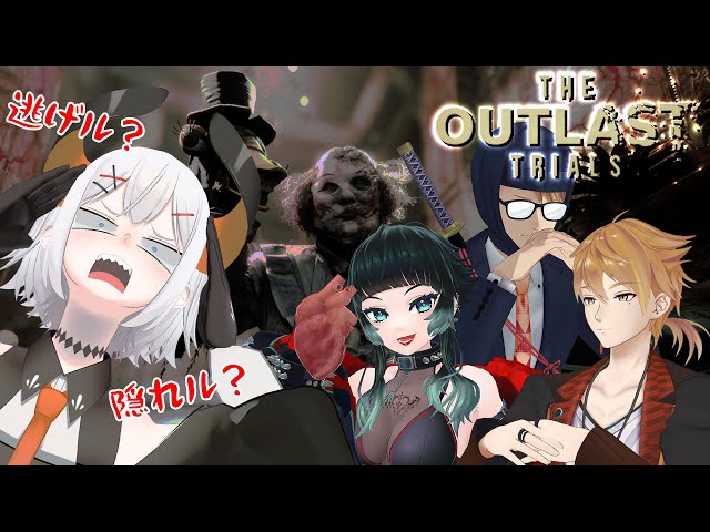 【outlast trials】プロ治験プレイヤーになりたイ！【にじさんじ/レヴィ・エリファ】のサムネイル