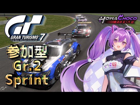 【GT7】224 参加型  オートポリス Gr.2 #グランツーリスモ7 【ほわいと ちょこ/Vtuber】