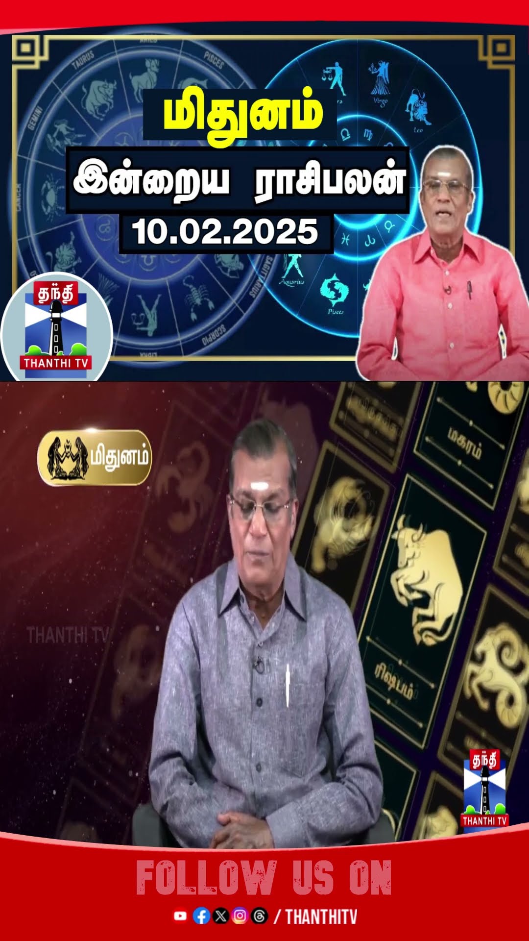 MIDHUNAM RASIPALAN || TODAY RASIPALAN || ASTROLOGY ||