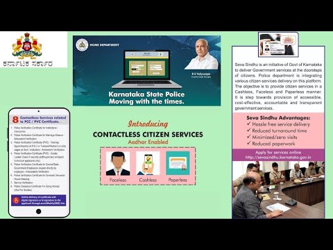 How To Download  Police Verification Certificate ONLINE through SEVA SINDHU PORTAL