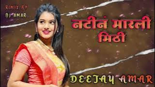 |Natin Marli Mithi Marathi Dj Song |