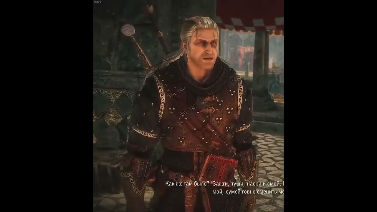 ⁣Witcher 2 Зажги Туши Насри И Смой И В Этом Вся Наука