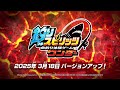【最新作】ゲームセンター版「釣りスピリッツ ワンダー」紹介映像