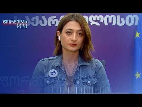 კონსულტაციები პრეზიდენტთან — თემაზე ანა ბუჩუკური