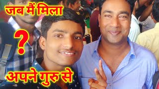 Meet My Smart Support Dharmendra Sir | मेरे गुरु My Inspiration Motivational?@mysmartsupport