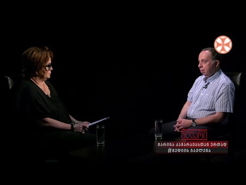 ,,ზღვარი მარინა კაჭარავასთან ერთად” მედიის გავლენა საზოგადოებაზე