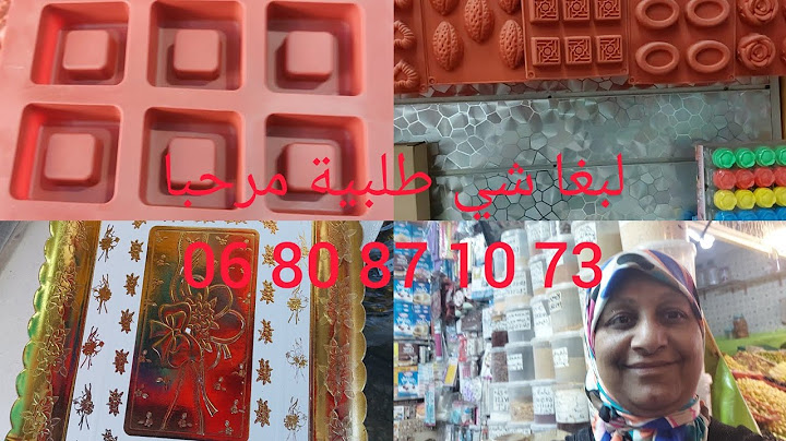 من الدار لحي الفرح لدرب عمر لبنجدية هادا جهدي على متتبعاتي الغاليات وبكل فرح 🥰