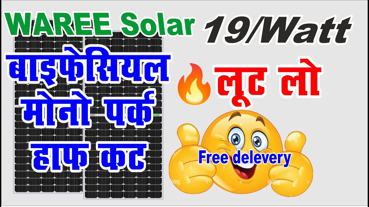 Waree solar panel sale | Waaree solar panel only @19 rs/Watt | Waree bifacial half cut mono solar