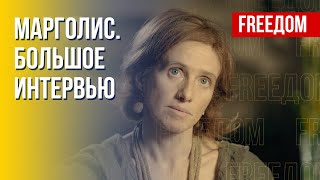 Очищение россиян от империализма. Демократический путь РФ. Интервью Марголис