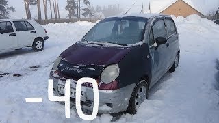 Обложка Холодный пуск в 40 Дэу Матиза Скачать Холодный пуск в 40 Дэу Матиза