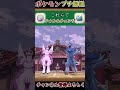 【ポケモン解説】オリジンオリジンフォルムのオリジンって何のこと？【レジェンズアルセウス】#shorts