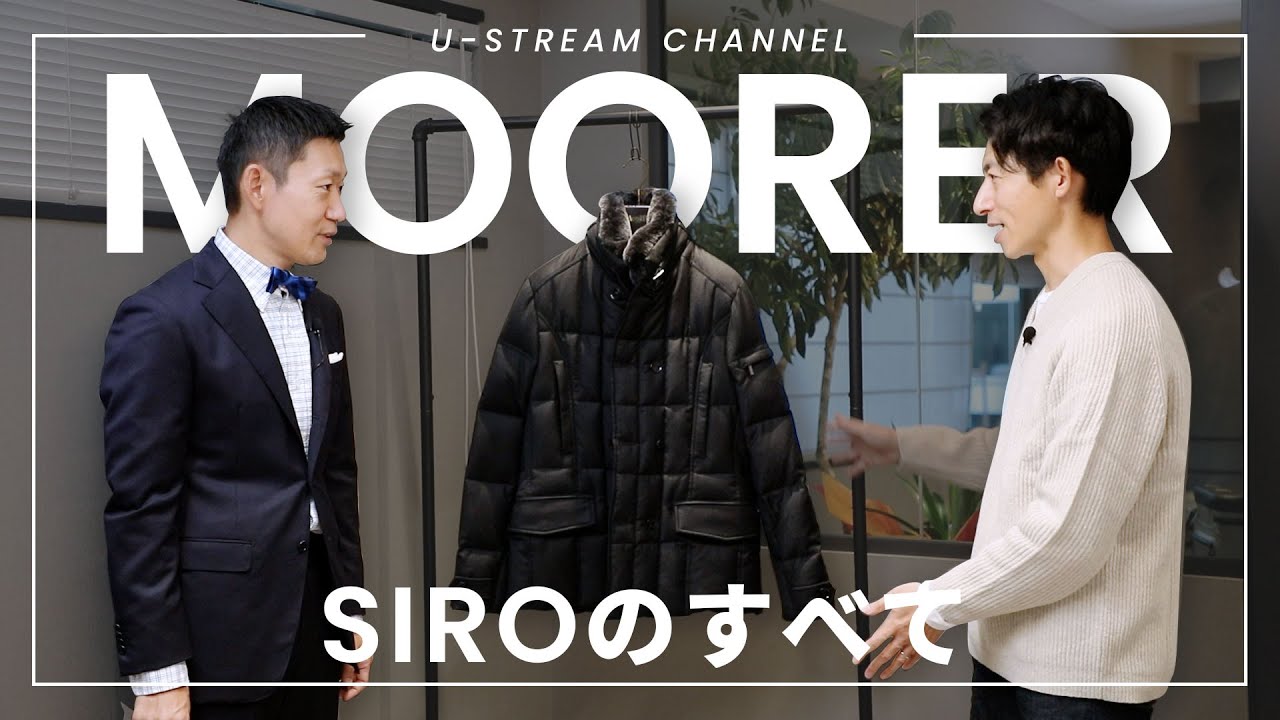 MOORER】至高のダウンコートSIRO Lを徹底解説！ - YouTube