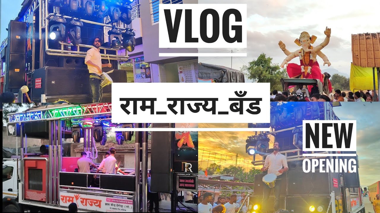 𝐕𝐥𝐨𝐠 𝟒𝟒 (गणपती आगमन) 𝐑𝐚𝐦🚩𝐑𝐚𝐣𝐲𝐚 𝐁𝐫𝐚𝐬𝐬 𝐁𝐚𝐧𝐝 (𝐓𝐡𝐞𝐧𝐠𝐨𝐝𝐚)