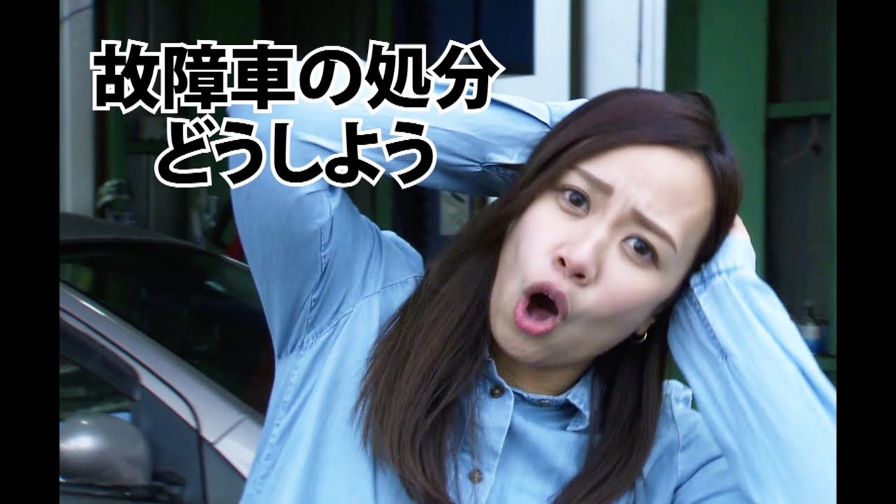 廃車のアクセル 長野県の廃車買取