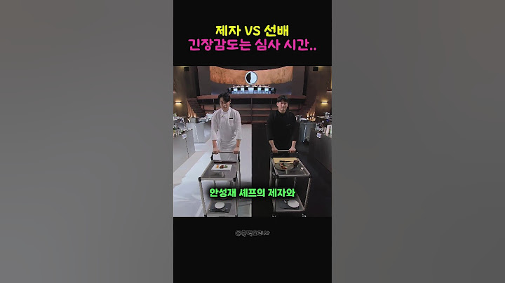 제자 VS 선배 긴장감도는 심사 시간