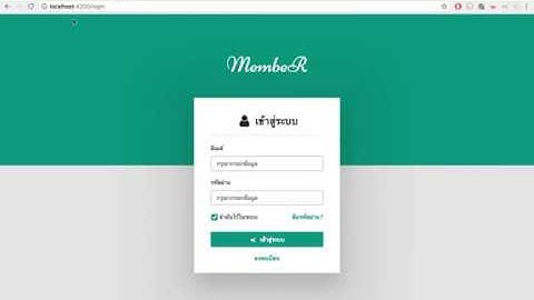 PHP กับพื้นฐานการเชื่อมต่อกับ Angular 6 ระบบสมาชิก ตอนที่ 1
