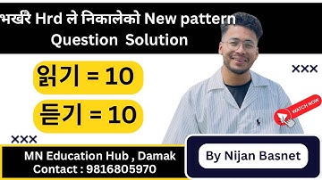 New pattern 10 / 10 Question solution, Learn Korean With Nijan is live!