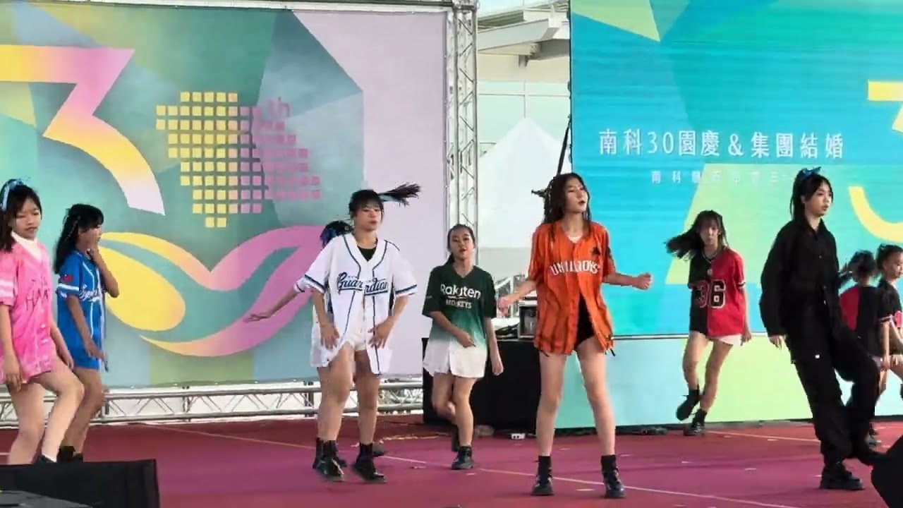 2026.1.31 南科30園慶暨集團結婚開場表演
