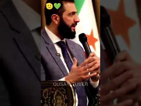 تاج على راسنا قائدنا احمد الشرع