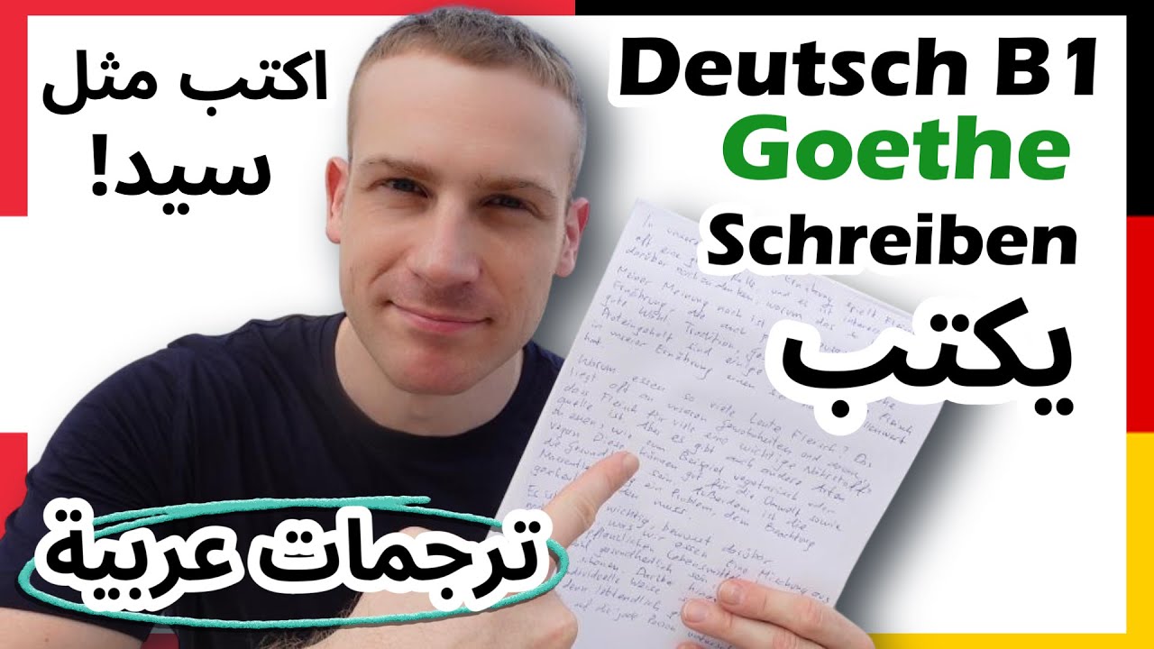 German B1 Writing with Arabic Translations