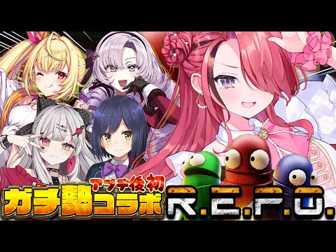 【R.E.P.O.】アプデ後初ガチ勢レポきちゃぁああああああああ!【レイン・パターソン/にじさんじ】 video thumb