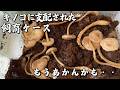 キノコに侵略された飼育ケース！はたしてカブトムシは無事なのか？