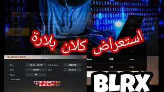 BLRX Clan Review ?? |  الاصلية BLRX استعراض كلان