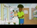 かよチュー 382「カット」