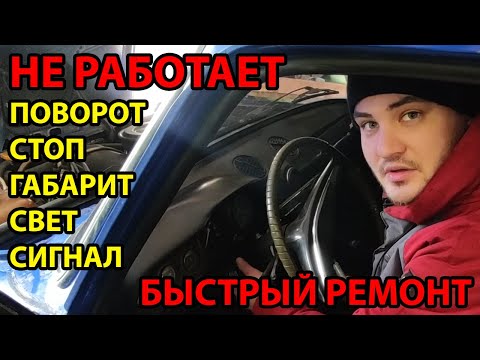 Не работает проводка РЕМОНТ электрики ВАЗ 2103 2106 2101 2107 2105 классика таврия ланос АВТО