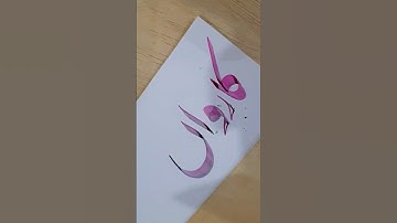 How to Write Modern Calligraphy with Pilot Parallel Pen ✍️