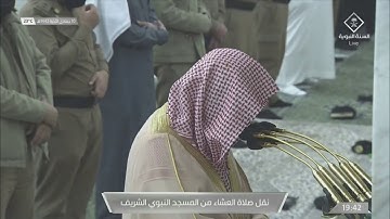 سورة النور 41 - 52 | عشاء 10 جمادى الآخرة 1442 | للشيخ د. عبدالمحسن القاسم